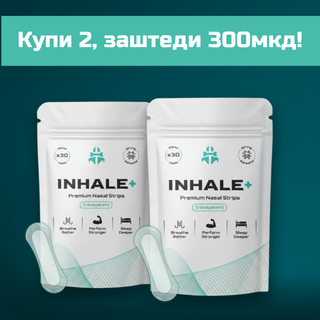 INHALE+ TRANSPARENT x2