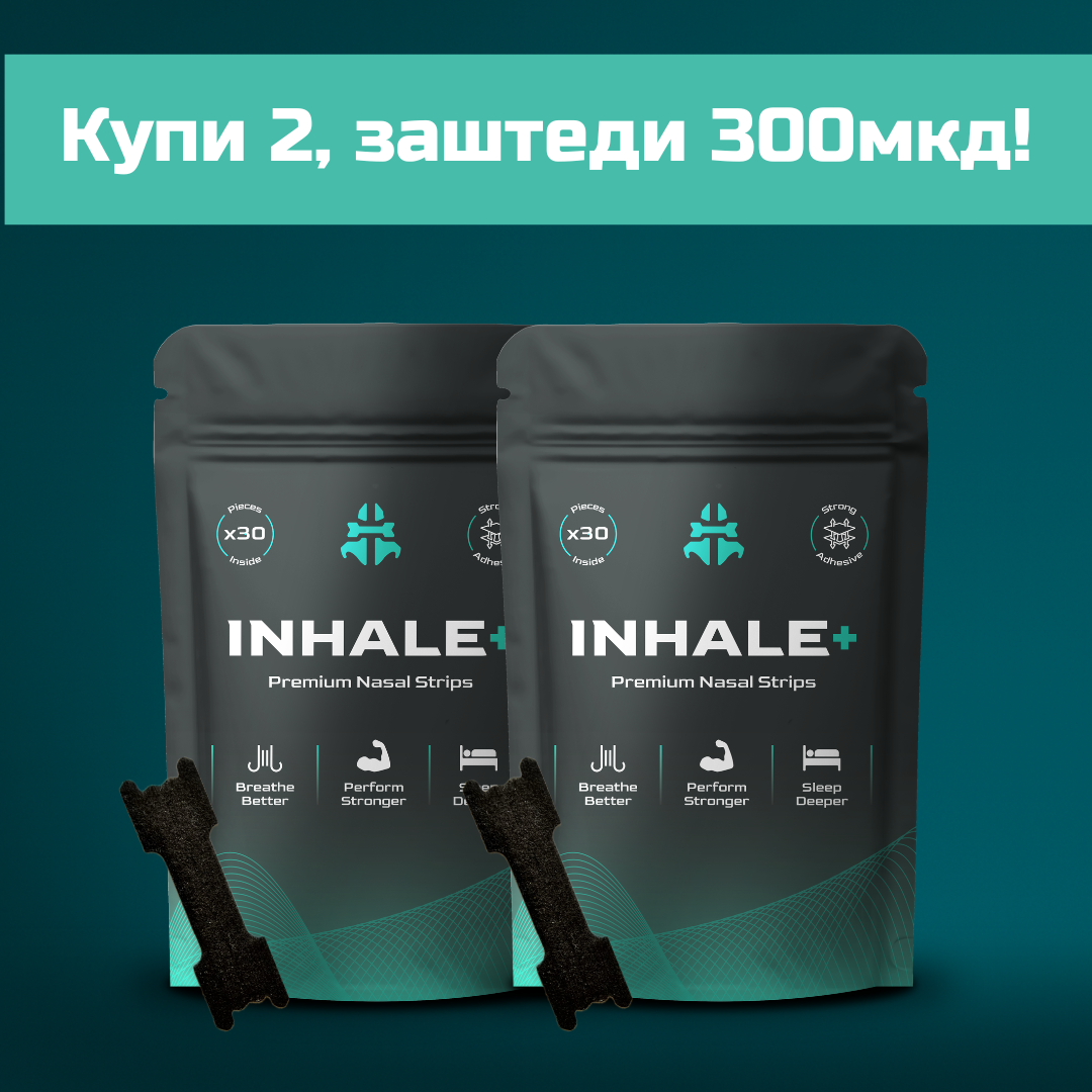INHALE+ BLACK 2x