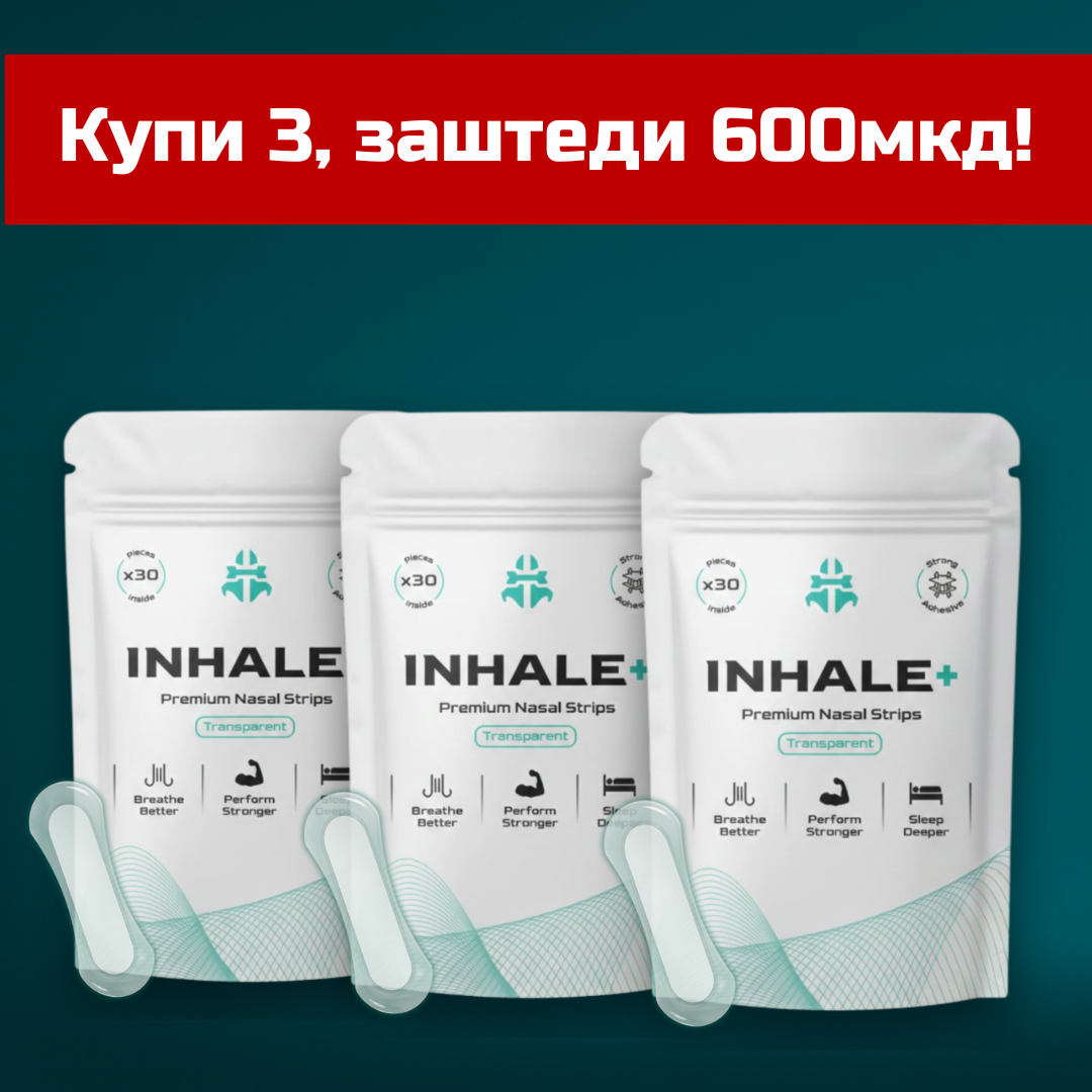 INHALE+ TRANSPARENT x3