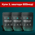 INHALE+ BLACK 3x