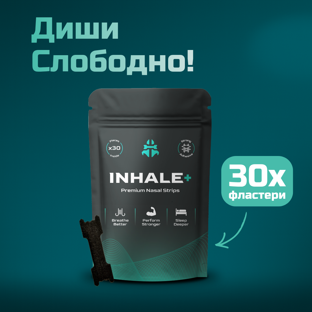 INHALE+ BLACK